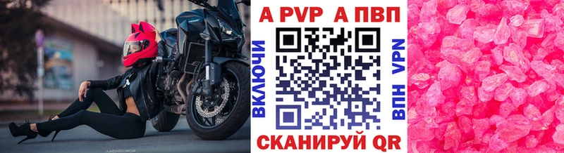 Альфа ПВП кристаллы Горбатов