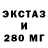 Экстази mix Heel Moxley
