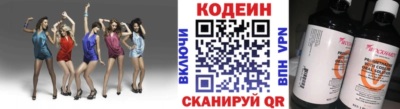 Codein Purple Drank  даркнет сайт  Горбатов 