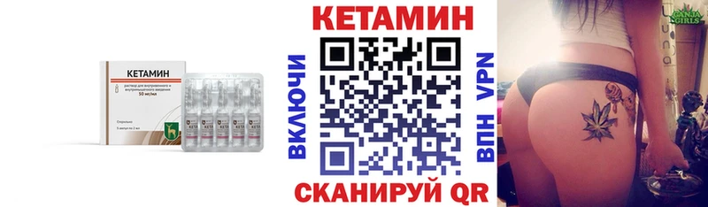 где найти Горбатов КЕТАМИН VHQ