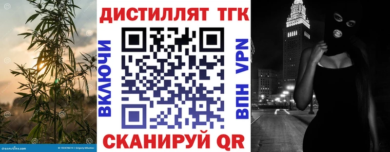 ТГК вейп  Горбатов 